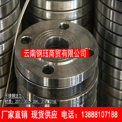 不锈钢法兰