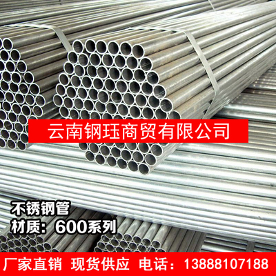 不锈钢管