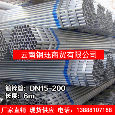 镀锌管