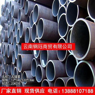 无缝钢管
