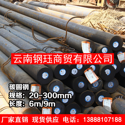 碳圆钢