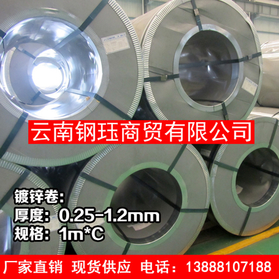 镀锌卷