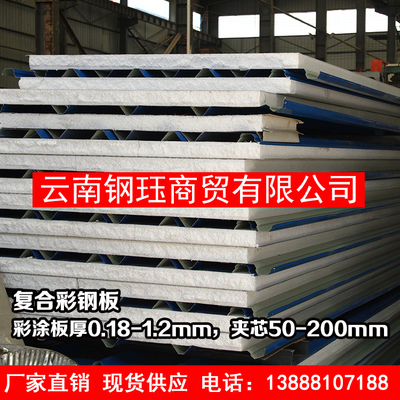 复合彩钢