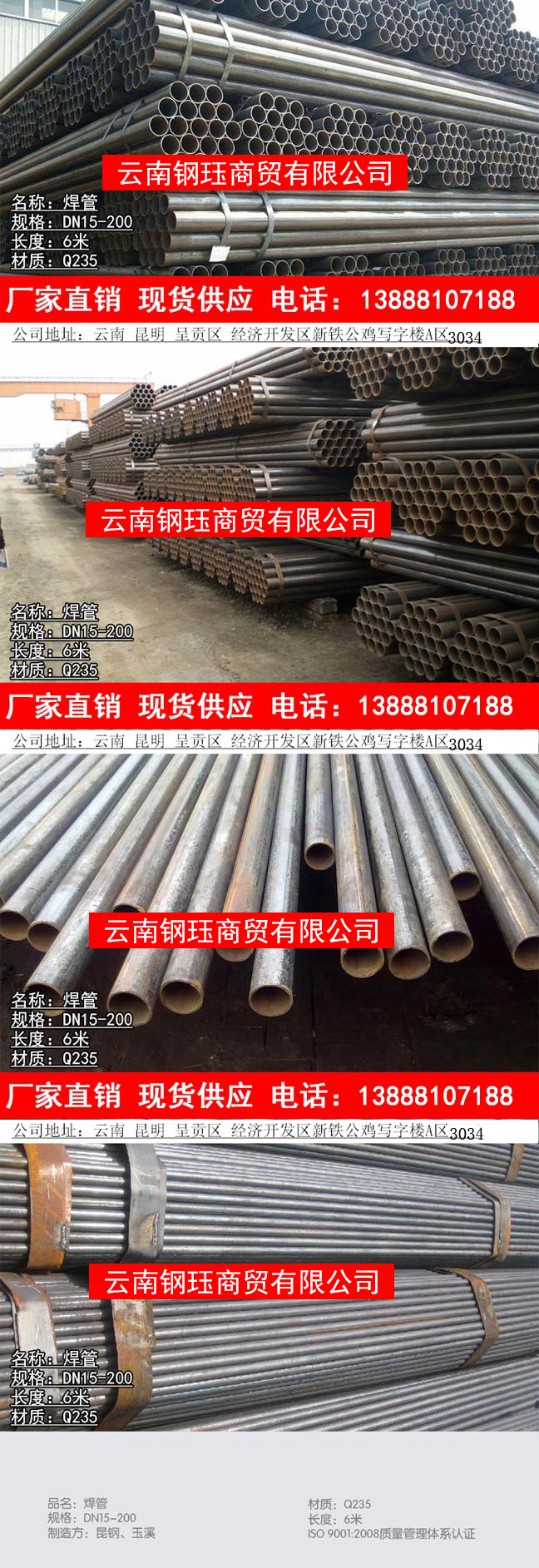焊管1.jpg